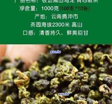 腾冲极边高山茶价格-云南腾冲极边高山茶