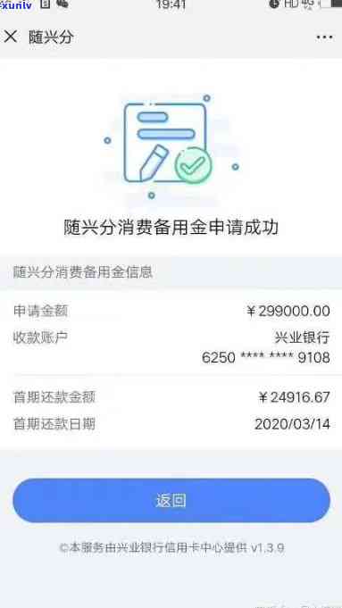 兴业银行逾期2年-兴业银行逾期2年多怎么协商分期还款