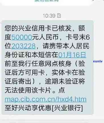 兴业银行网贷逾期能否继续办理蓄卡？安全性怎样？