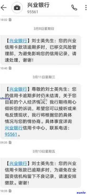 兴业银行网贷逾期解决  全攻略