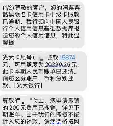 光大逾期十几天会有什么结果？是不是会面临清卡风险？