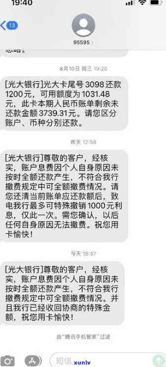 光大银行退罚息：详细操作流程与违约金退款说明