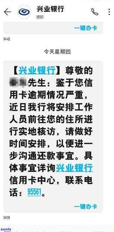 兴业逾期十来万，天天打  ，没钱还怎么办？是不是会上门真的吗？