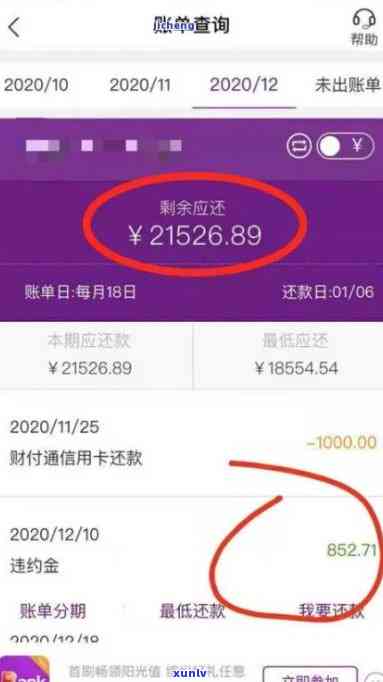 光大银行逾期四天已还清，是不是会继续解决？作用及后续利息吗？