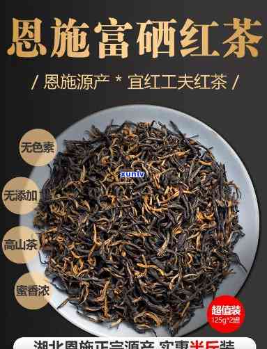 恩硒茶利川红价格-恩硒茶利川红价格多少