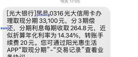 光大逾期了，警惕！你的信用卡可能已经光大逾期，立即采用行动解决债务疑问