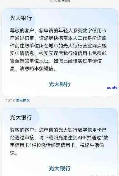 光大逾期了，警惕！你的信用卡可能已经光大逾期，立即采用行动解决债务疑问