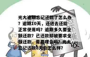 农业银行几天算逾期-农业银行几天算逾期还款