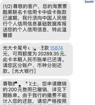 光大逾期一年想分期还款，怎样解决光大信用卡逾期疑问：分期还款方案详解