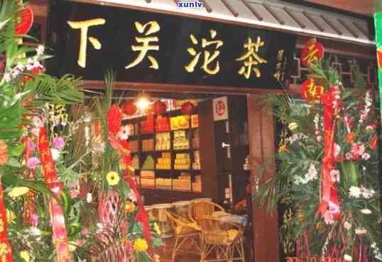 重庆沱茶总店在哪里-重庆沱茶总店在哪里啊