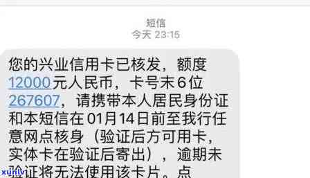 兴业逾期封卡上海-兴业银行逾期封卡以后还清还可以再开卡吗