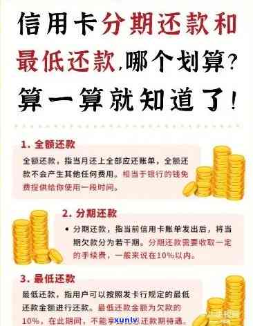 怎样计算长沙银行分期还款利息？详细步骤及公式解析