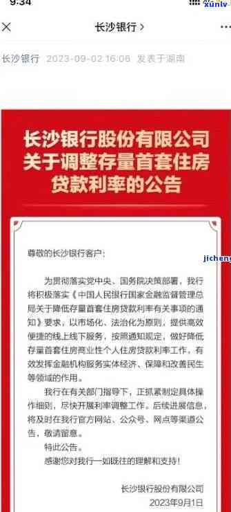 长沙银行逾期5天才还有疑问没，逾期5天？别担心，长沙银行帮你解决疑问！