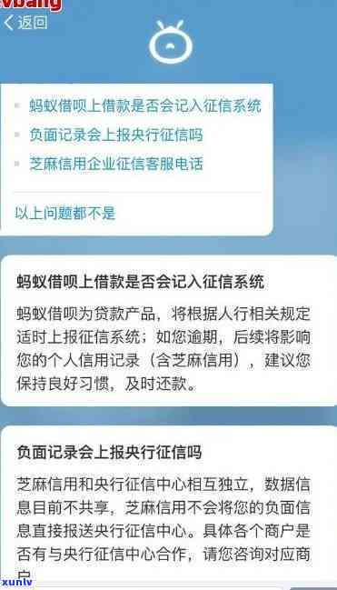 借呗上海银行：催款与疑问全解析