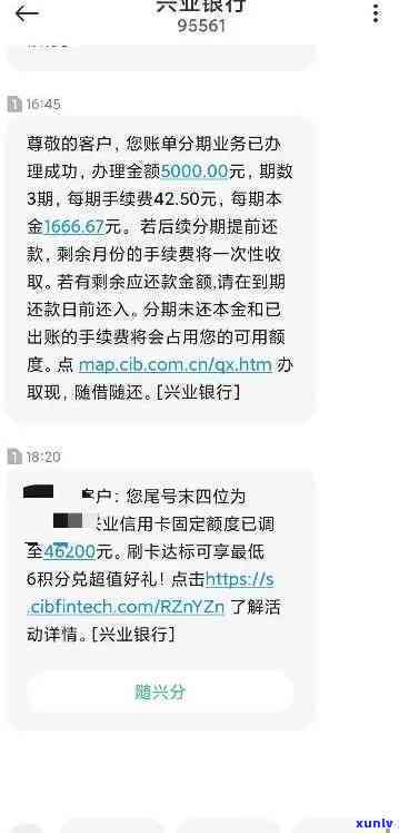 兴业逾期呆账2年处理及后果详解