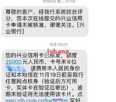 兴业逾期呆账2年解决及结果详解