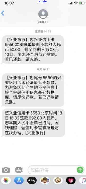 兴业逾期呆账2年解决及结果详解