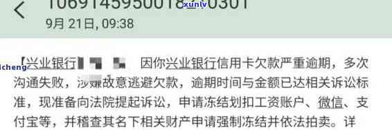 兴业银行逾期二个月就说要停卡还全额，兴业银行：逾期两个月即停止采用并请求全额还款，客户面临巨大压力