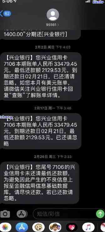 兴业银行逾期二个月就说要停卡还全额，兴业银行：逾期两个月即停止采用并请求全额还款，客户面临巨大压力