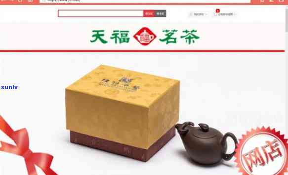 天福茶具价格怎么查，如何查询天福茶具的价格？