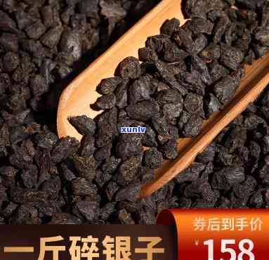 碎银子红茶价格：多少钱一斤、一盒？全解！