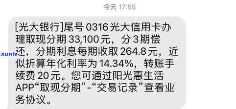 光大银行逾期6万-光大银行逾期6万怎么办