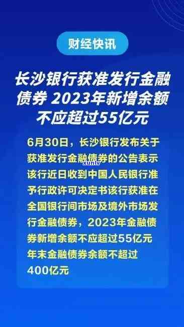 长沙银行逾期冻结-长沙银行冻结了我的银行卡