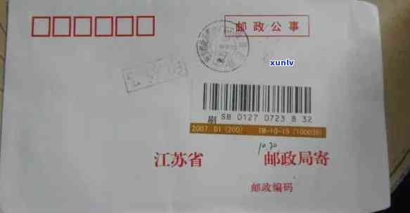 平安挂号信件是什么东西，什么是平安挂号信件？详解其含义和作用