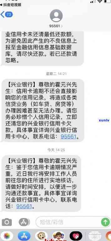 兴业银行卡逾期1万要上门签收律师函，警惕！兴业银行卡逾期1万，可能收到律师函并面临上门