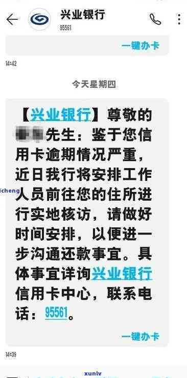 兴业银行卡逾期1万要上门签收律师函，警惕！兴业银行卡逾期1万，可能收到律师函并面临上门