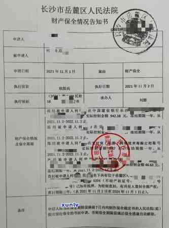 长沙银行逾期名单公示：最新查询结果