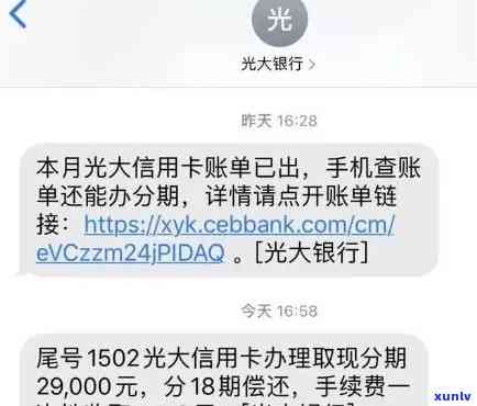 光大银行提现逾期会怎么样，光大银行提现逾期结果详解