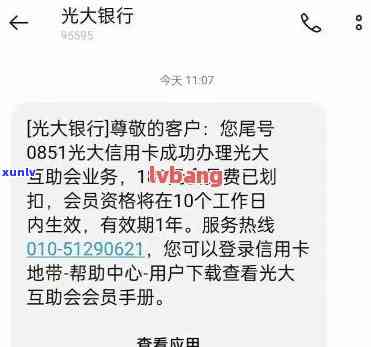 光大银行提现逾期会怎么样，光大银行提现逾期结果详解