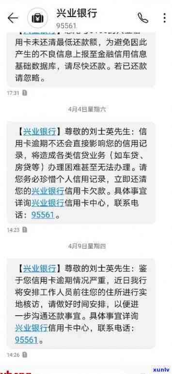 兴业消费贷逾期了-兴业消费贷逾期了银行要求见面调解是真的吗