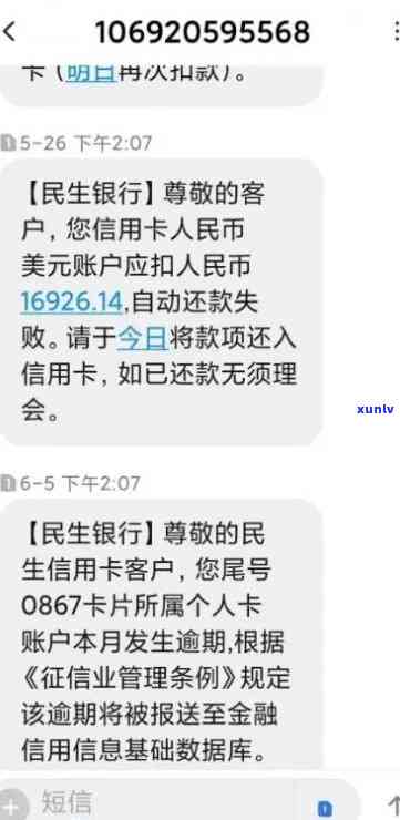 信用卡逾期后，是否真的会联系家人或进行 *** ？揭秘真实情况