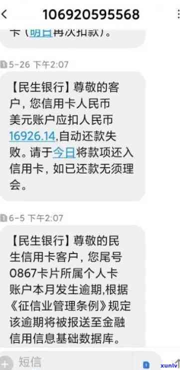 民生逾期打联系人-民生逾期打联系人有用吗