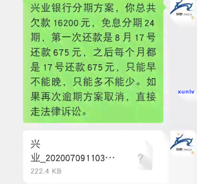 兴业逾期说走流程-兴业逾期说走流程是真的么