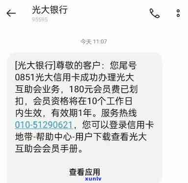 光大银行逾期7万会怎么样，逾期7万，会对你的光大银行账户产生什么作用？