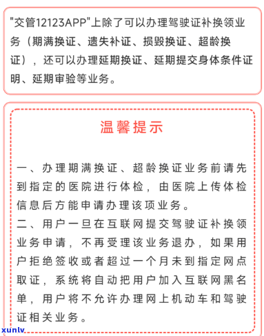 长沙驾照逾期换证怎么办理，怎样在长沙逾期换领驾照？详细办理流程在这里！