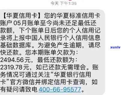 兴业逾期一个账单怎么查，怎样查询兴业银行逾期一个账单？