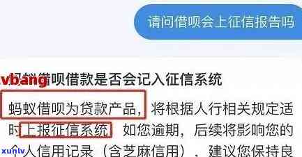 借呗逾期了上吗，解答你的疑惑：借呗逾期是不是会上？