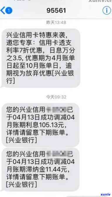 兴业信用逾期还款后还能继续使用吗？