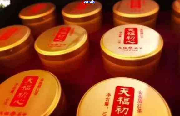 天福初心普洱茶：120克双份装，口感醇厚，值得品尝