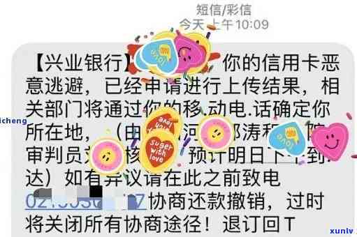 兴业逾期停卡重开会怎么样？如何处理？