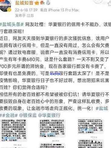 华银行逾期解决方案及联系  