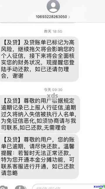 华信财逾期是真的吗，揭秘真相：华信财逾期是否真实存在？