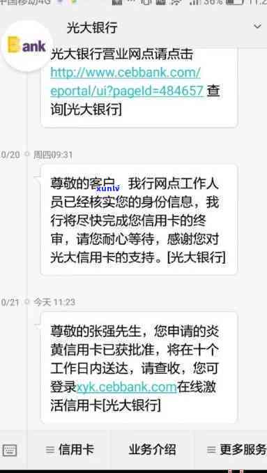 华银行逾期邮件通知及短信：如何正确接收与处理？