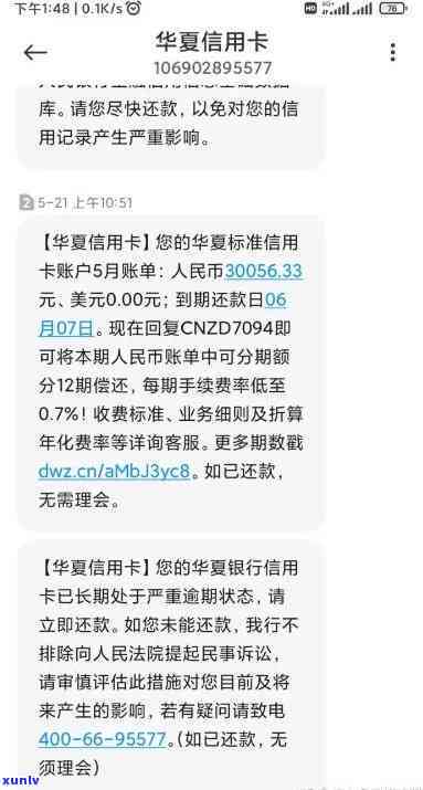 华银行还款晚了7天上逾期吗，华银行：还款晚7天是不是会上？逾期疑问解析