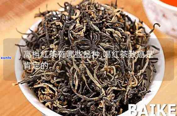 高档的红茶有哪些？品种、全面解析