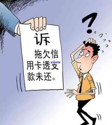 华银行逾期减免政策：人员声称可以减免贷款，是不是真实？